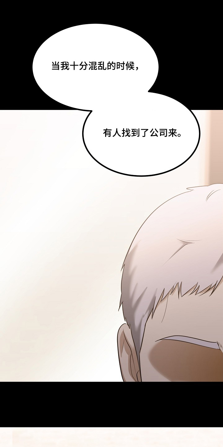 落难姐妹花小说最新章节免费阅读漫画,第60章：我真的没事1图