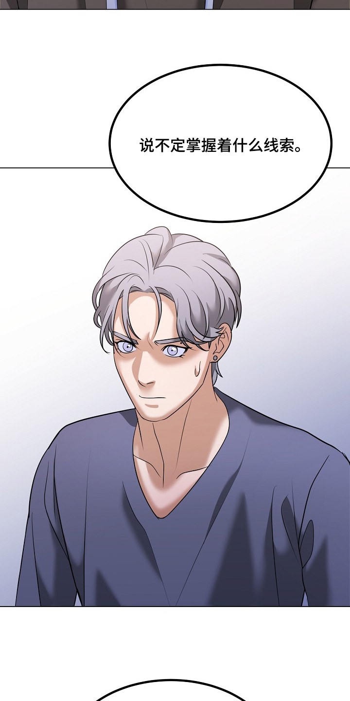 落难千金的春天小说漫画,第62章：心态5图