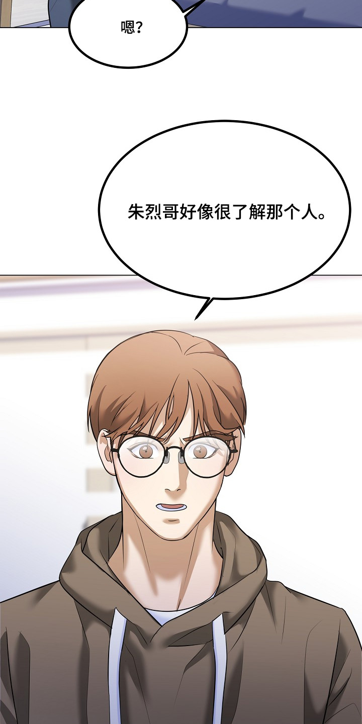 落难千金的春天小说漫画,第62章：心态4图