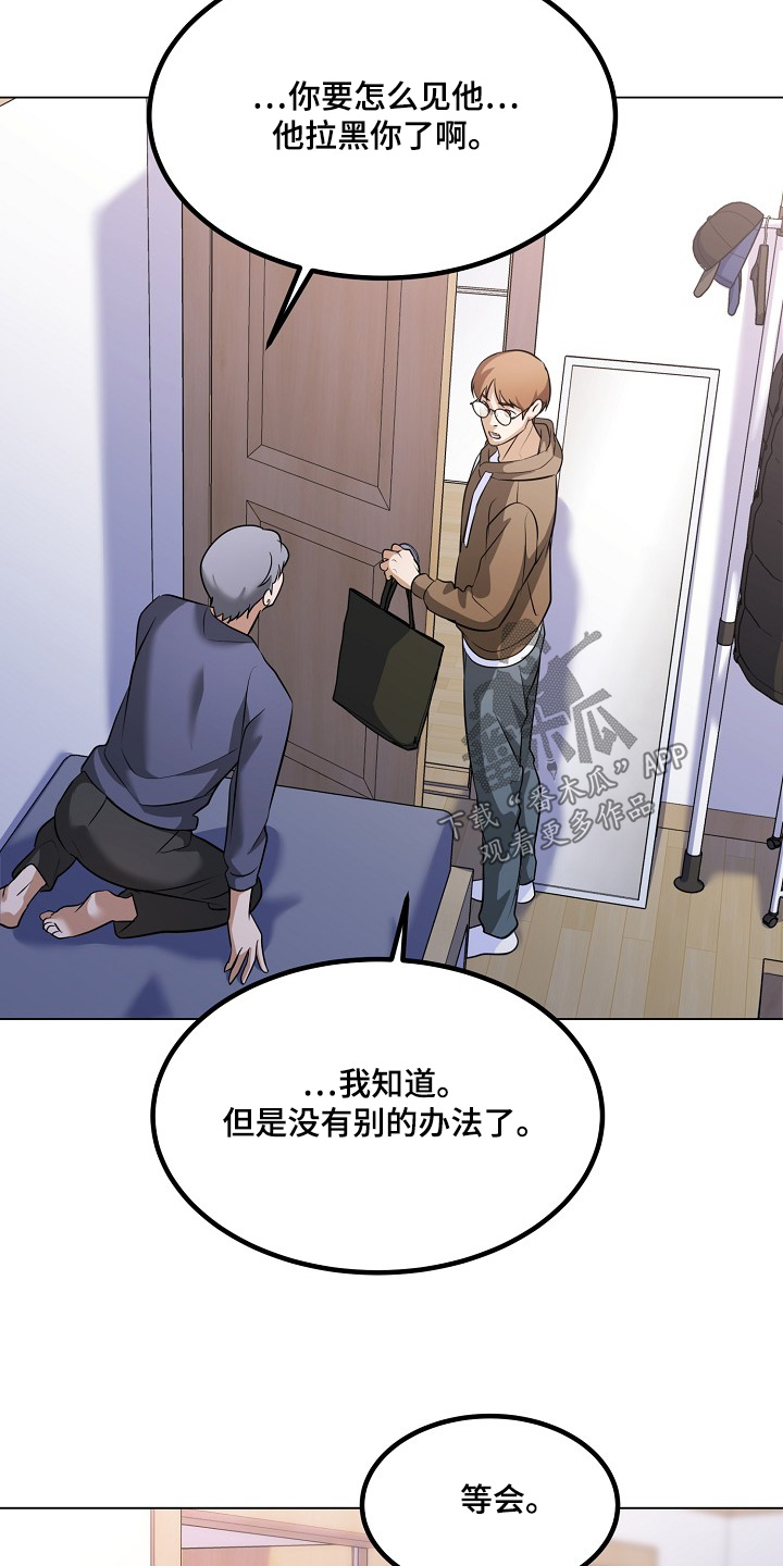 落难千金的春天小说漫画,第62章：心态1图