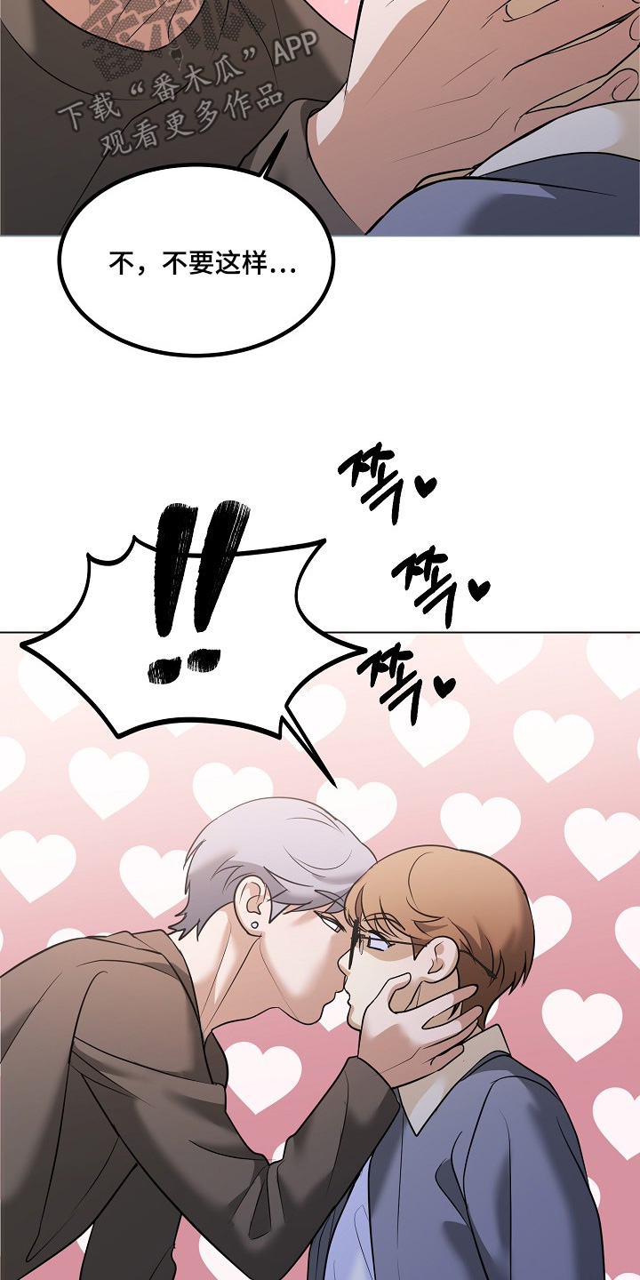 落难千金的春天小说漫画,第61章：我什么都不怕5图