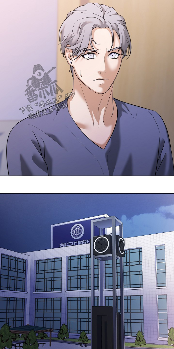 落难千金的春天小说漫画,第62章：心态3图