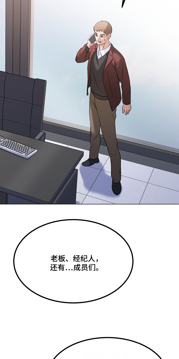 落难兄弟看上大嫂吻戏漫画,第63章：不用道歉2图