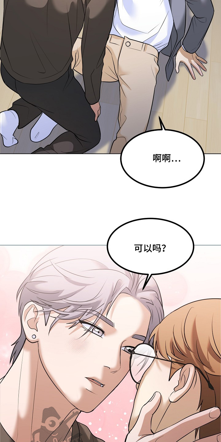 落难千金的春天小说漫画,第61章：我什么都不怕4图