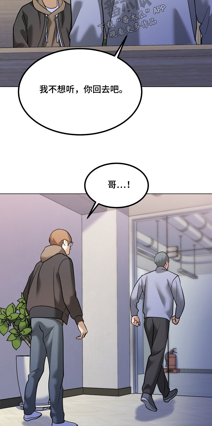 第63章：不用道歉4