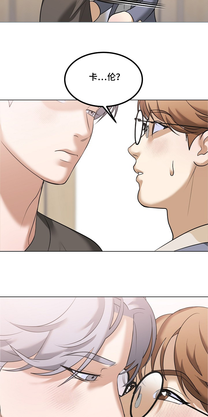 落难千金的春天小说漫画,第61章：我什么都不怕2图