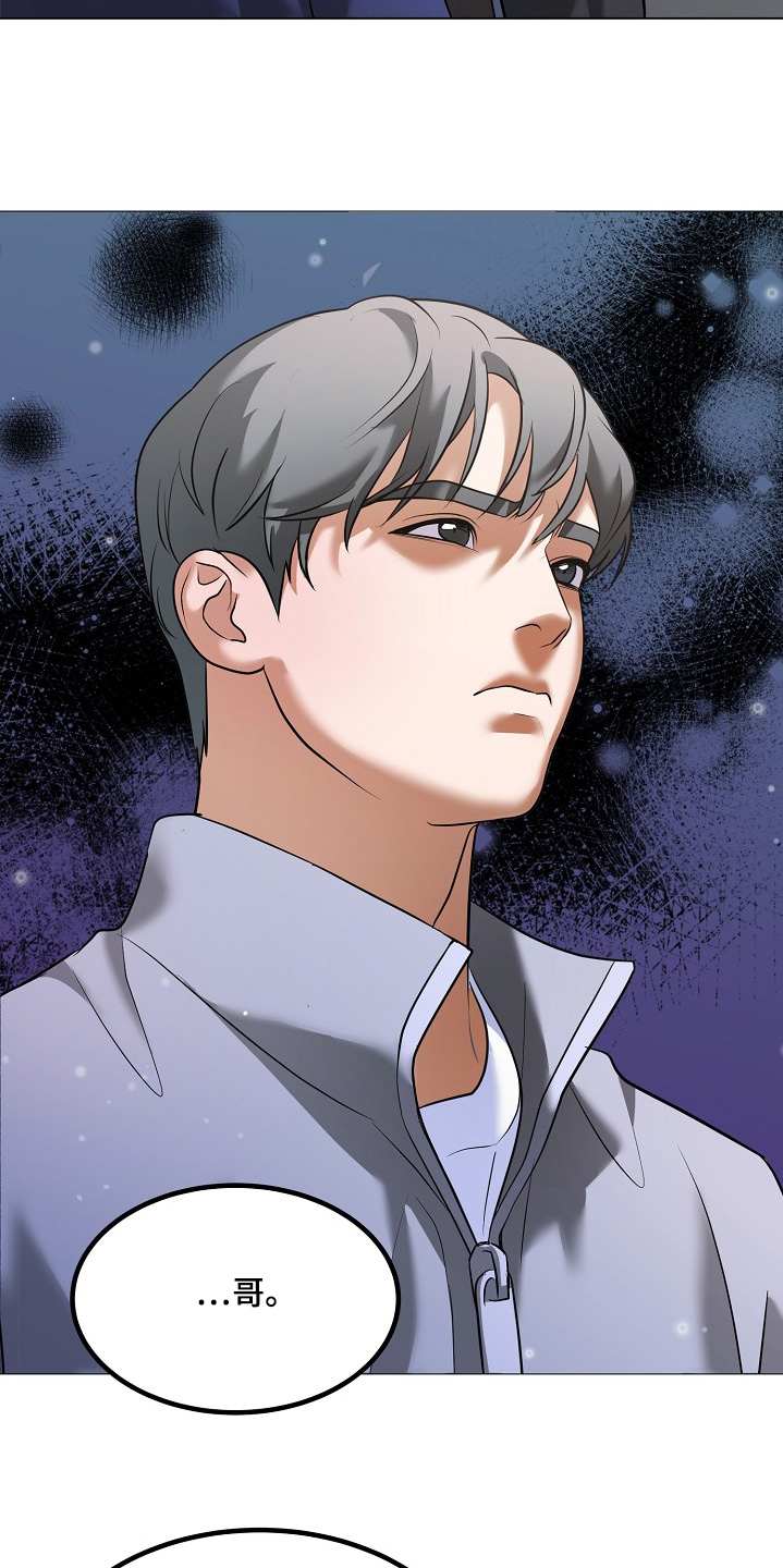 落难千金的春天小说漫画,第62章：心态4图