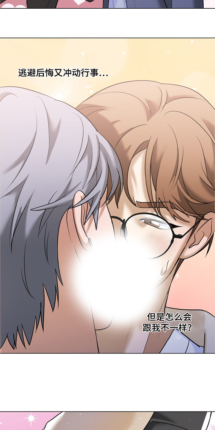 落难千金的春天小说漫画,第61章：我什么都不怕1图