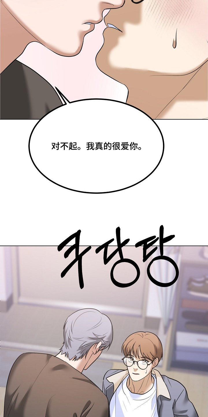 落难千金的春天小说漫画,第61章：我什么都不怕3图