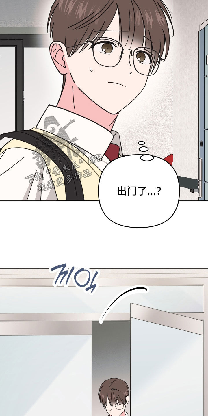 恶戏依存症漫画,第42章：吵架3图