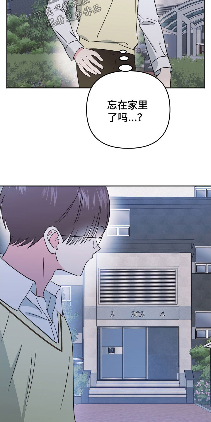 恶戏全集漫画,第46章：离家出走5图