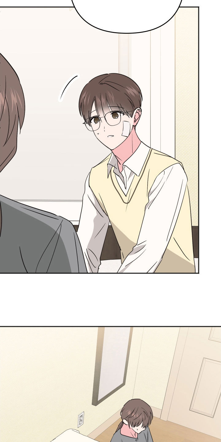 恶戏依存症漫画,第45章：反常5图