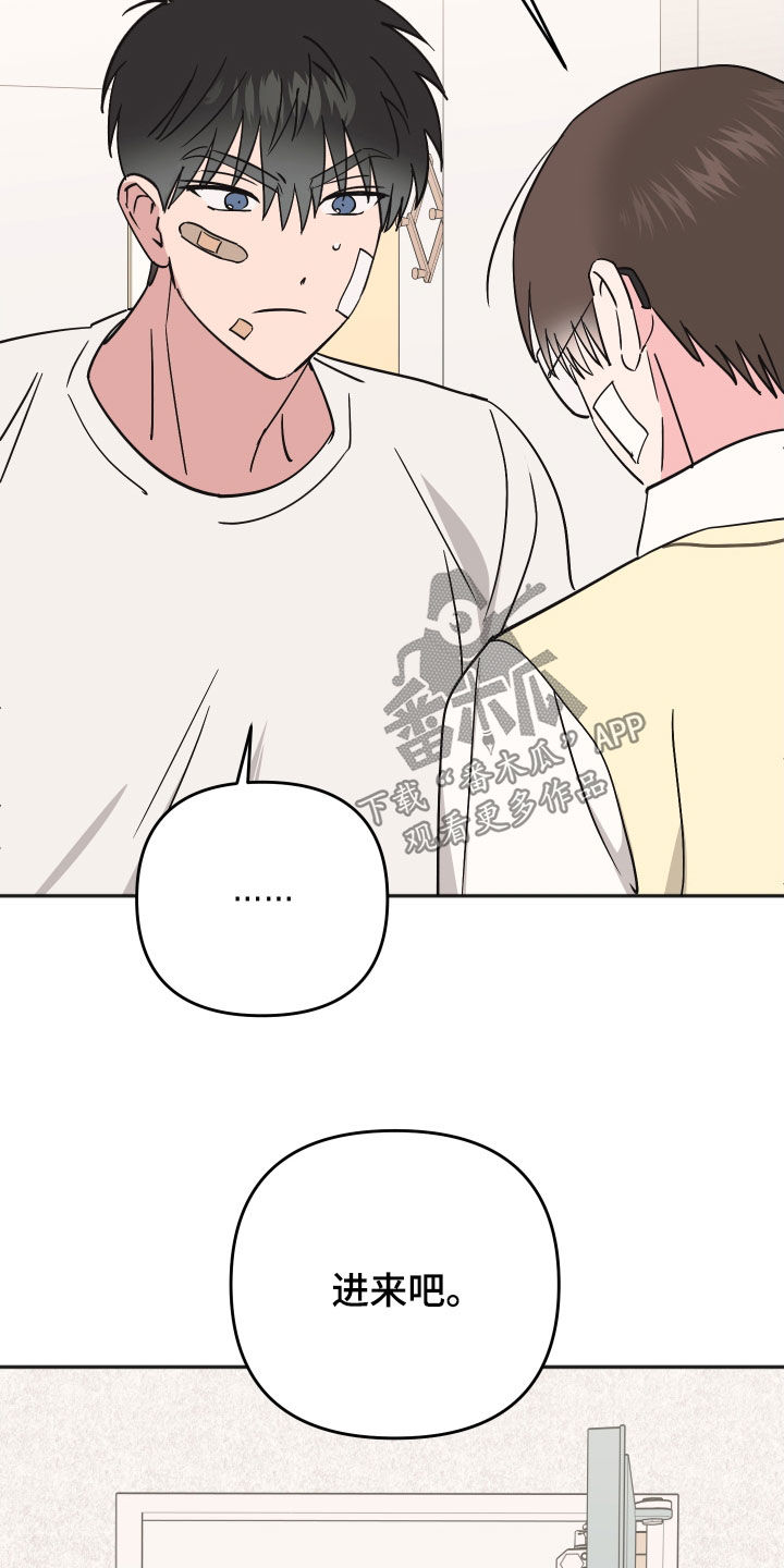 恶戏全集漫画,第46章：离家出走3图