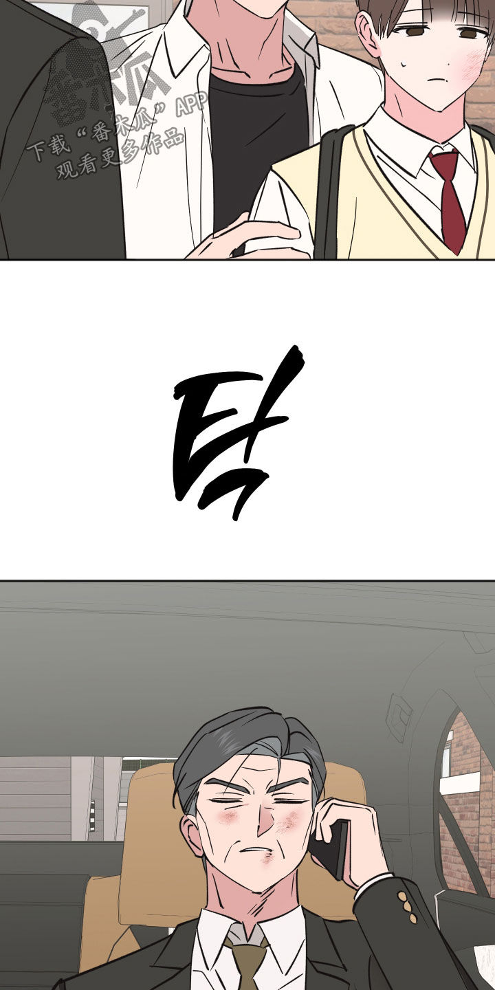 恶戏动漫在线观看完整版漫画,第43章：我很担心1图