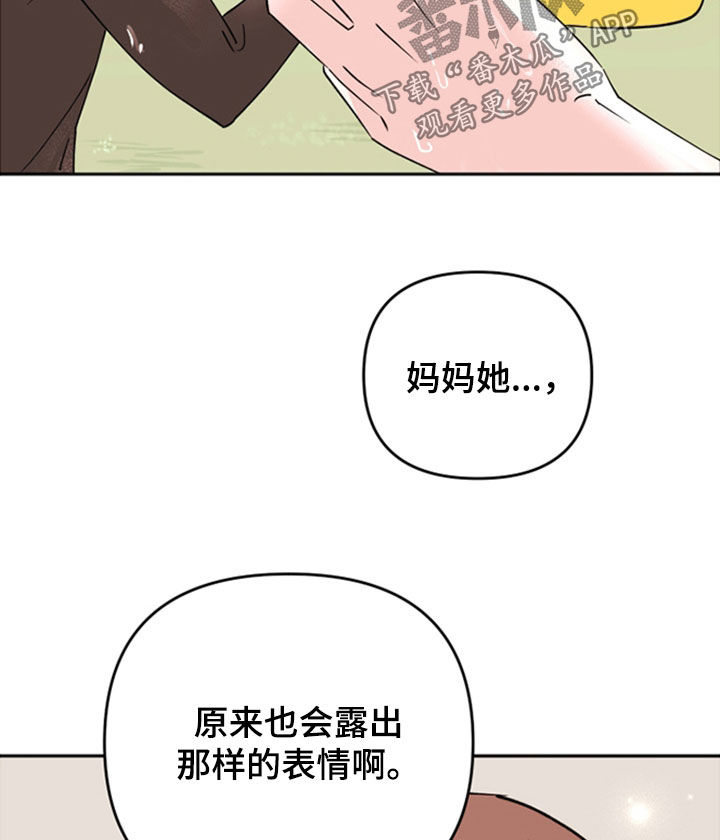 恶戏1在线观看免费漫画,第39章：如果1图