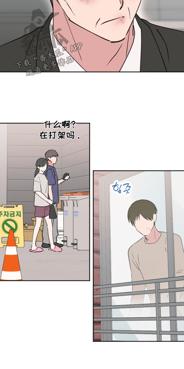 恶戏动漫在线观看完整版漫画,第43章：我很担心1图