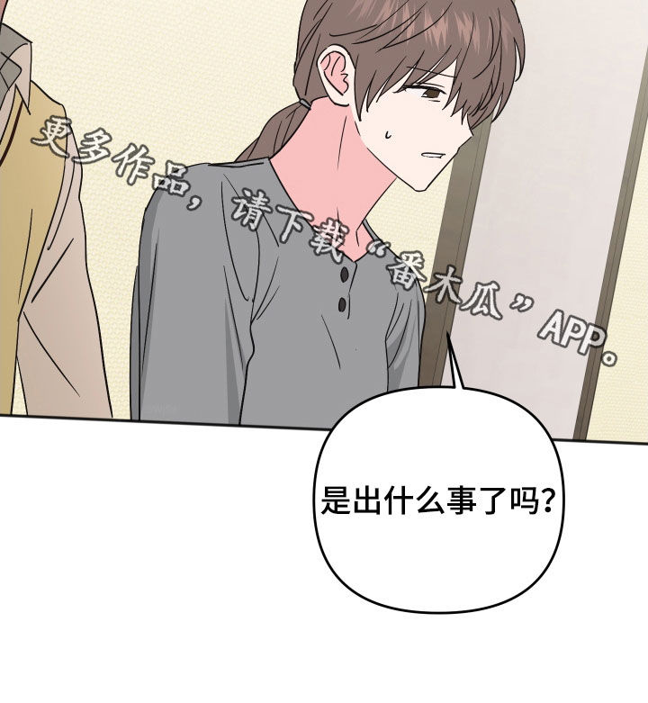 恶戏依存症漫画,第45章：反常2图