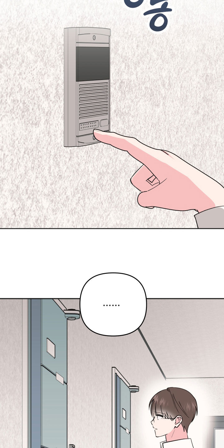 恶戏依存症漫画,第42章：吵架4图