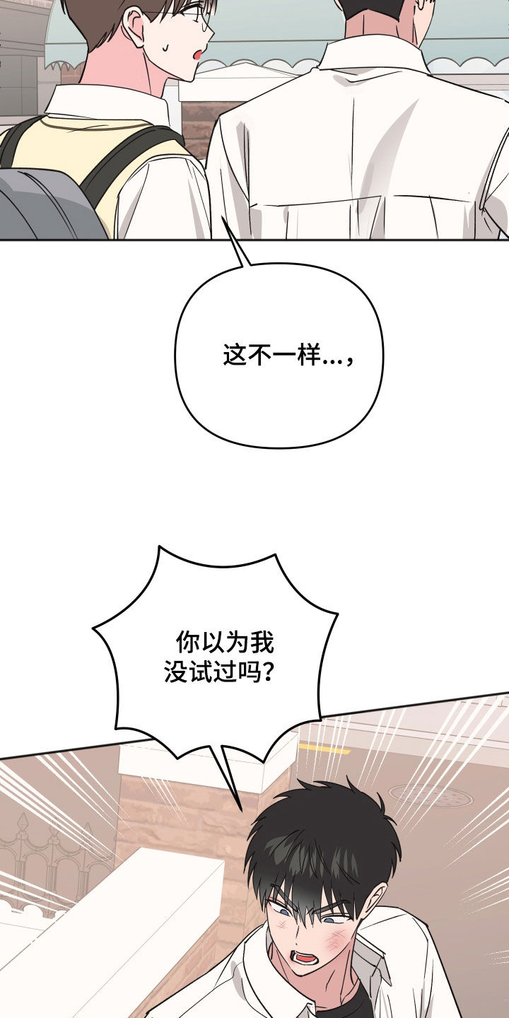 恶戏动漫在线观看完整版漫画,第43章：我很担心2图