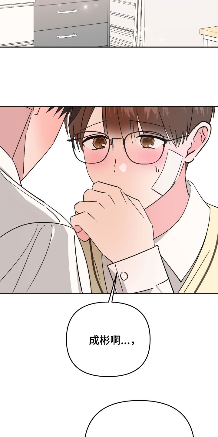 恶戏依存症漫画,第44章：表白3图