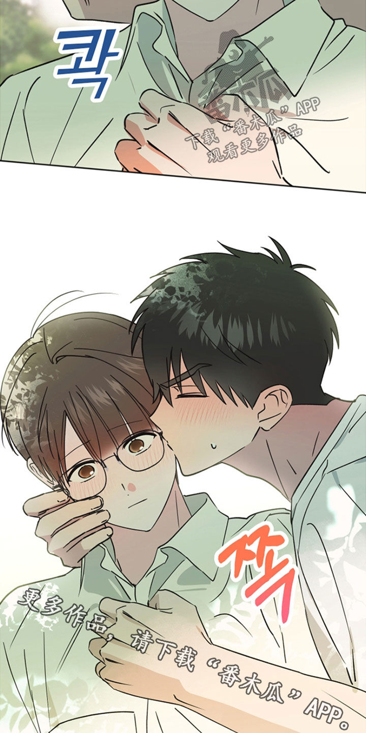 恶戏全集漫画,第40章：亲我一下吧5图