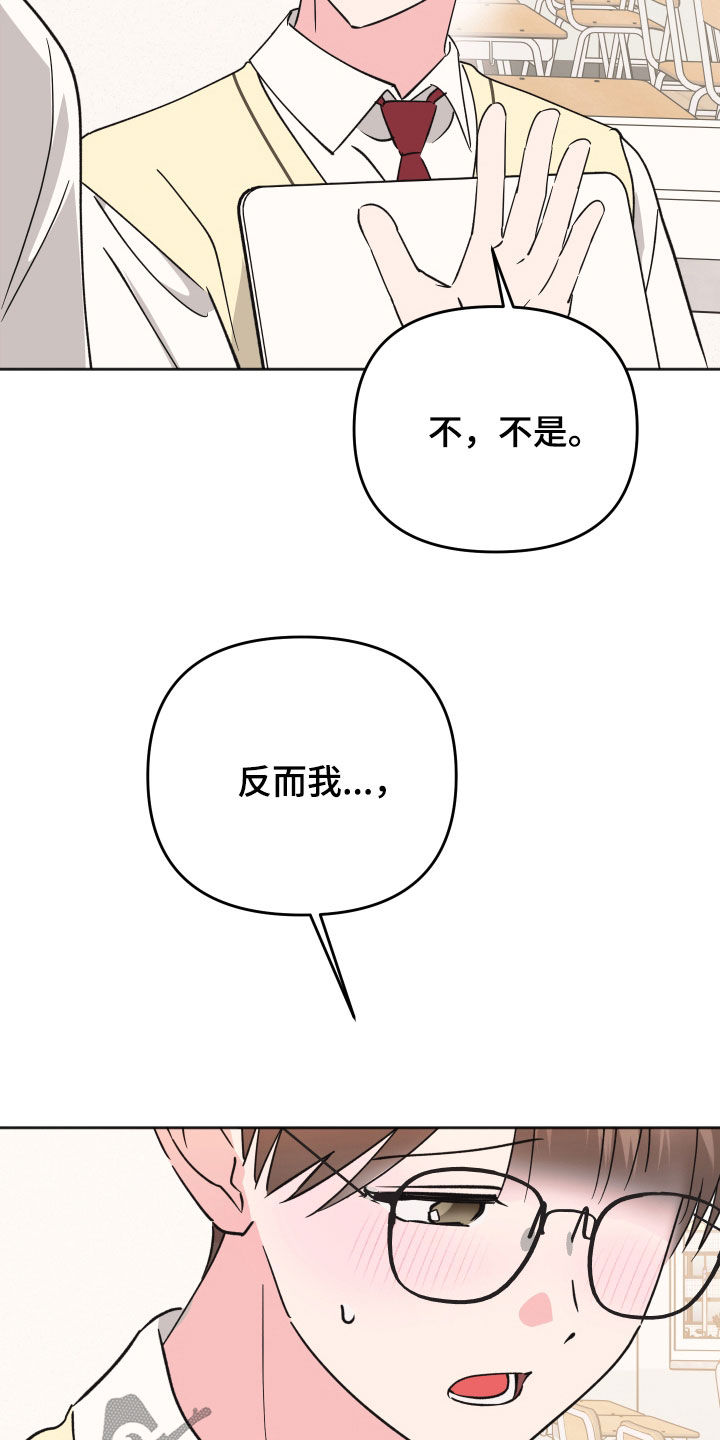 恶戏第二集在线观看漫画,第41章：全都放弃吧4图