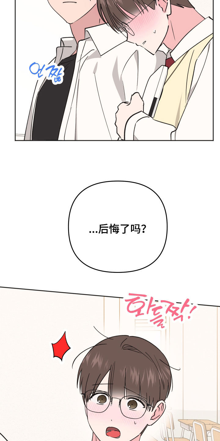 恶戏第二集在线观看漫画,第41章：全都放弃吧3图