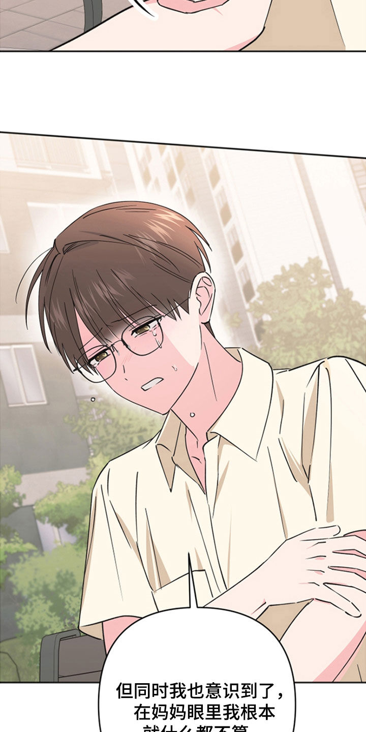 恶戏1在线观看免费漫画,第39章：如果4图