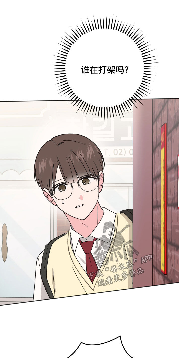 恶戏第二集在线观看漫画,第42章：吵架1图