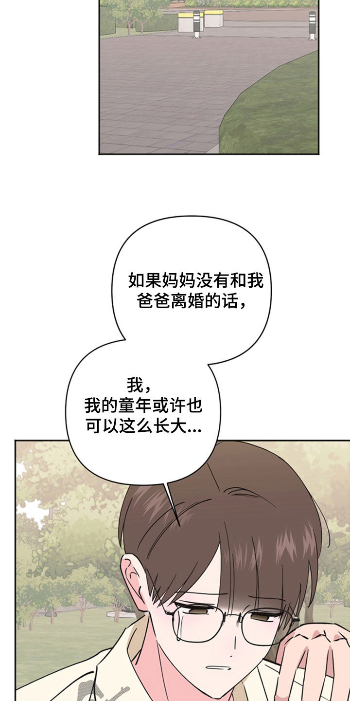 恶戏1在线观看免费漫画,第39章：如果2图