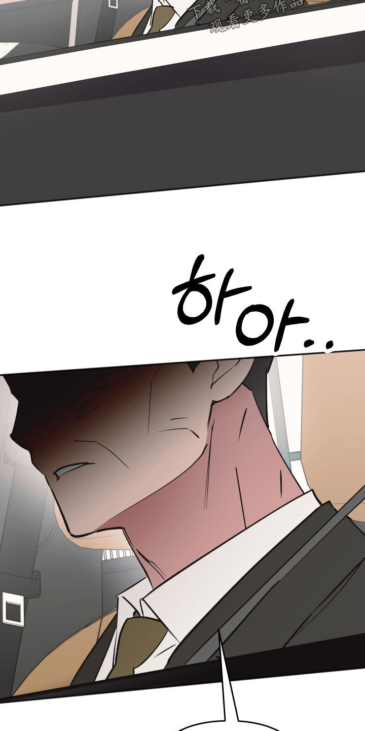 恶戏动漫在线观看完整版漫画,第43章：我很担心4图