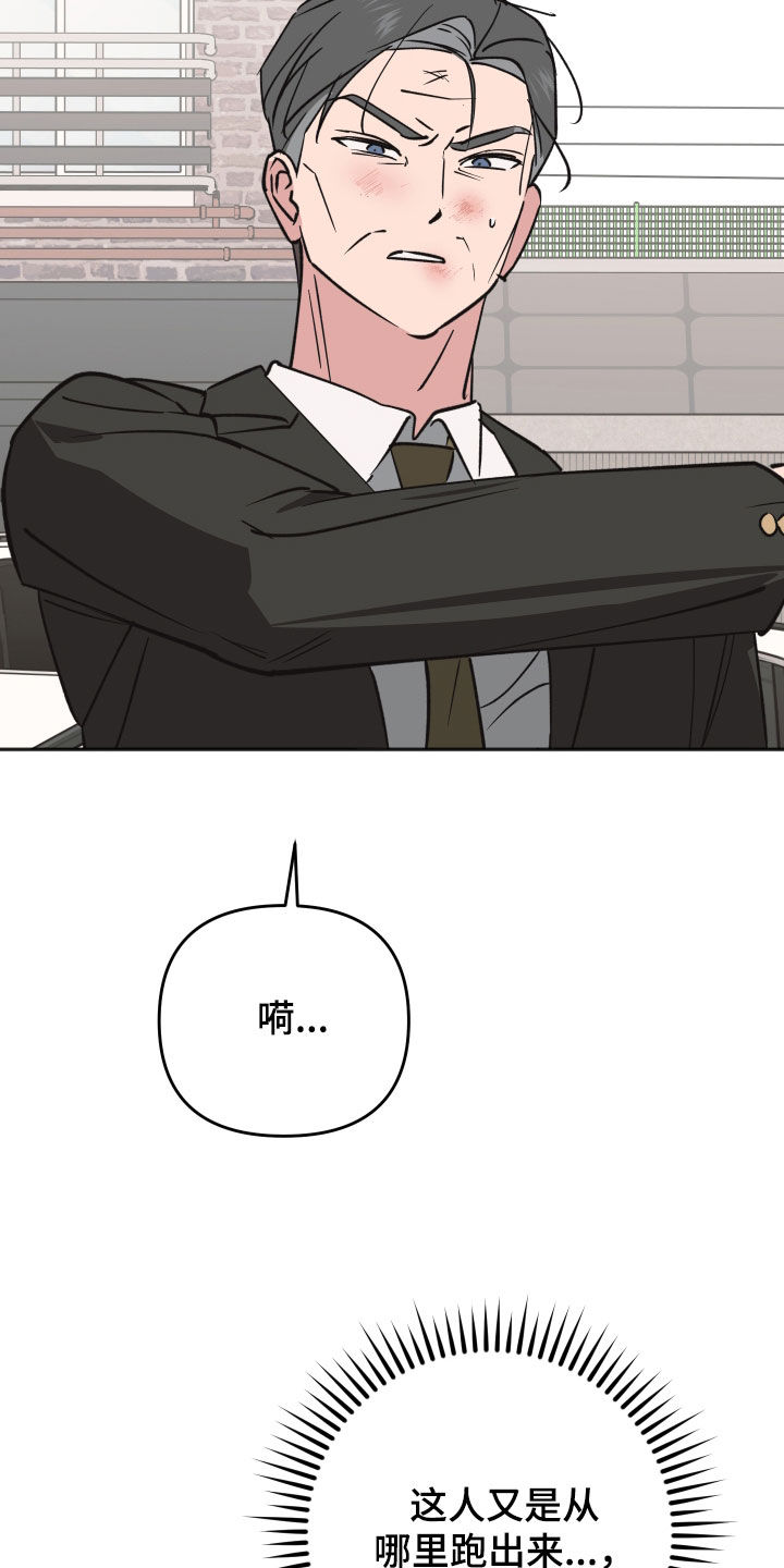 恶戏动漫在线观看完整版漫画,第43章：我很担心4图