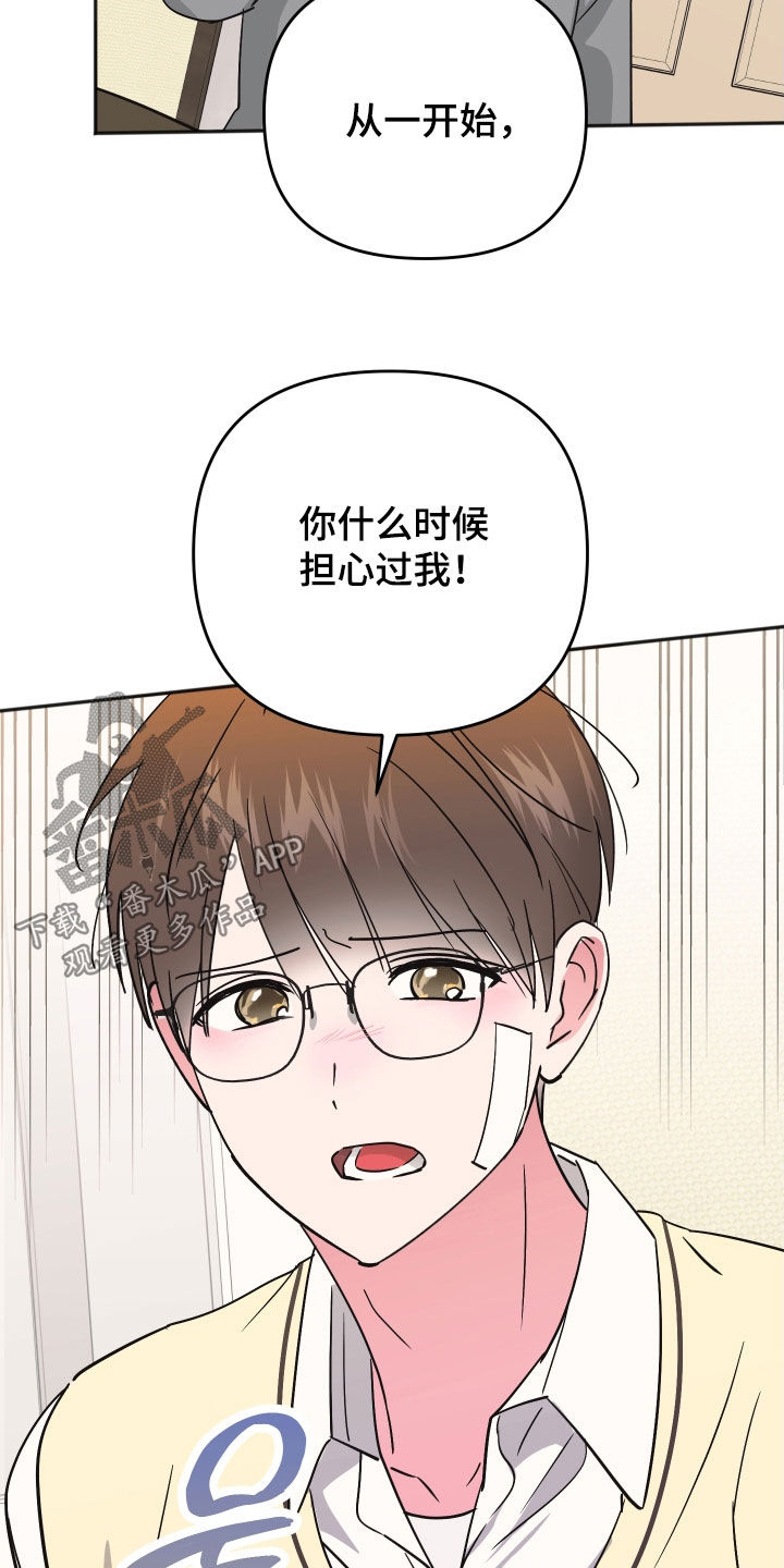 恶戏全集漫画,第46章：离家出走4图