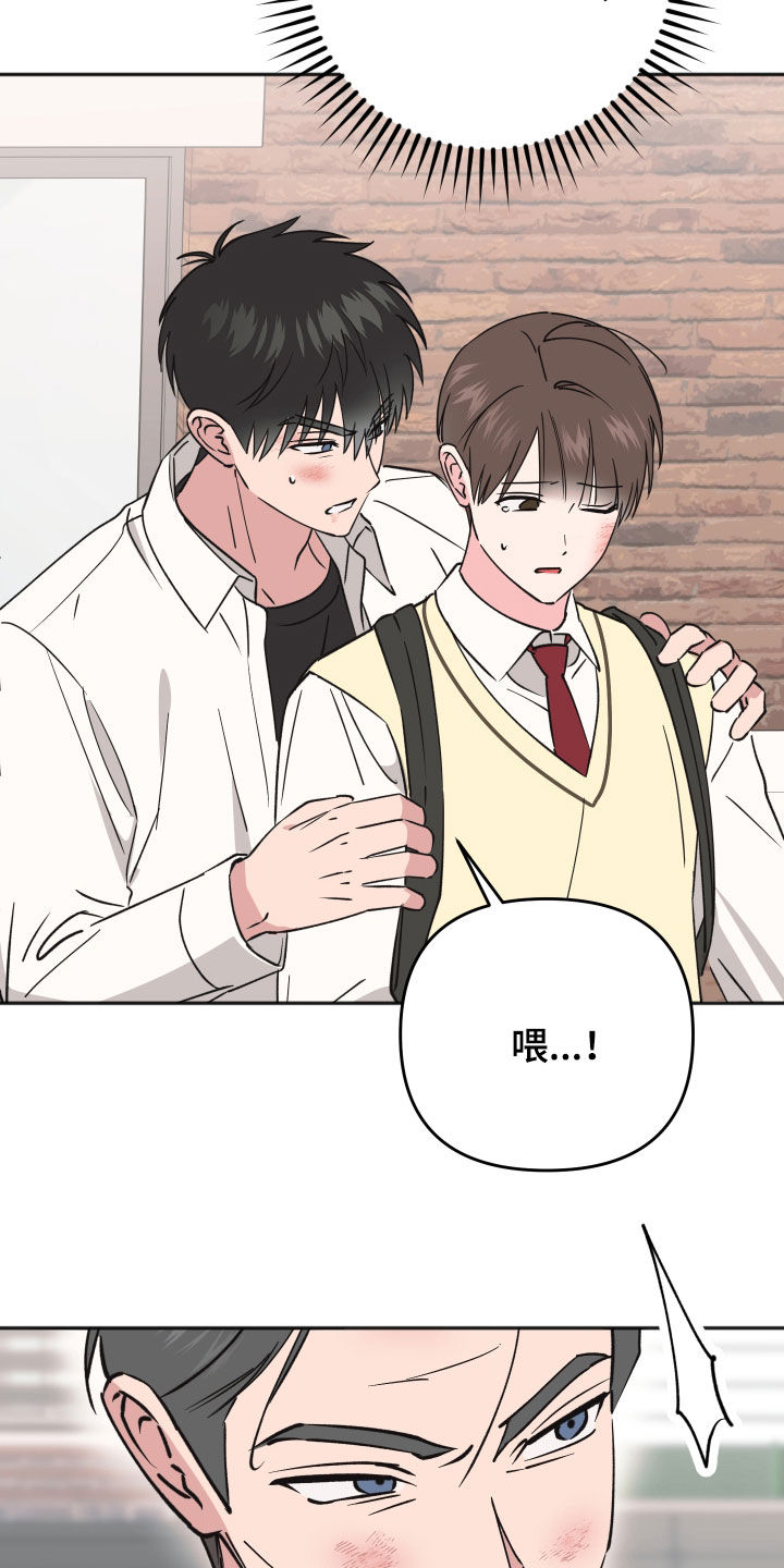 恶戏动漫在线观看完整版漫画,第43章：我很担心5图