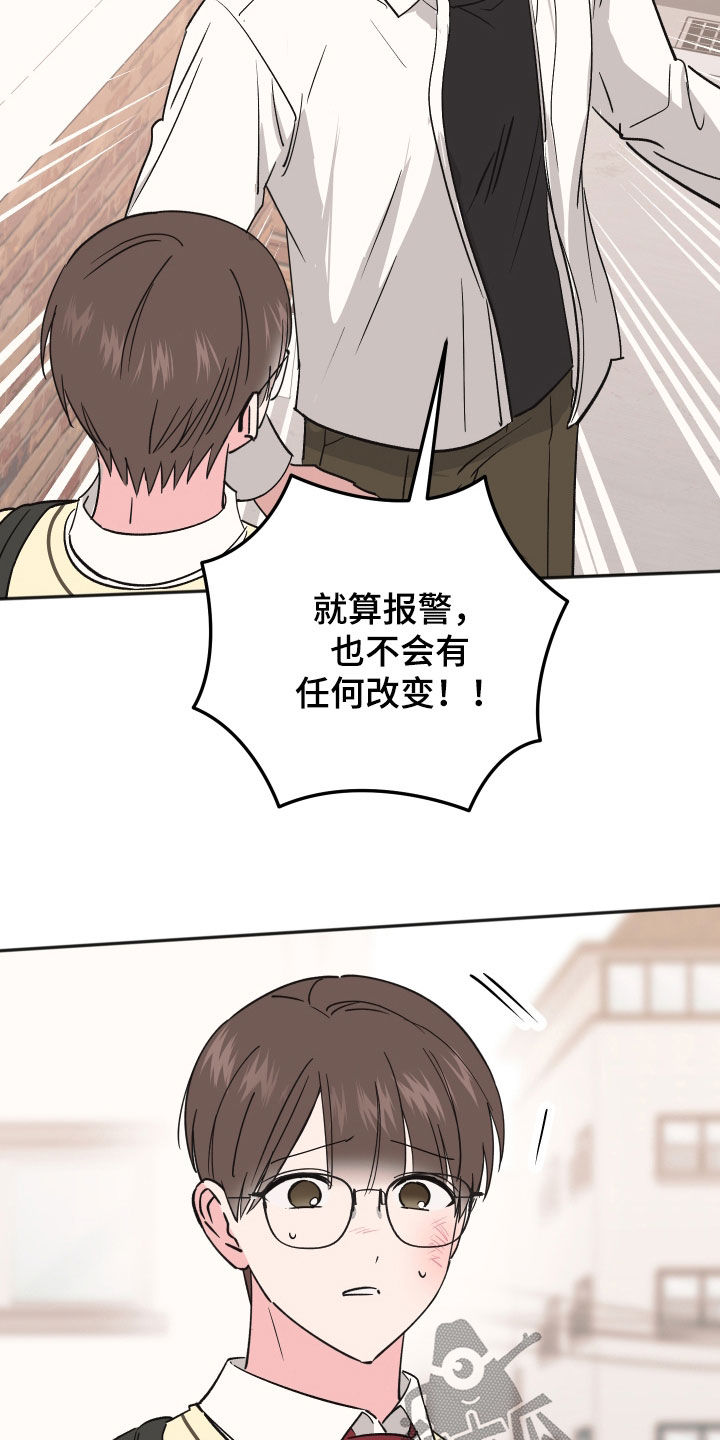 恶戏动漫在线观看完整版漫画,第43章：我很担心3图