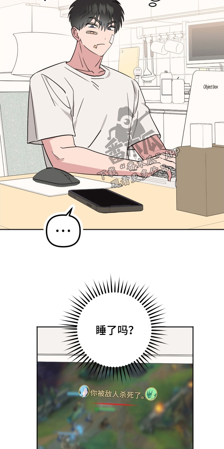 恶戏全集漫画,第46章：离家出走3图