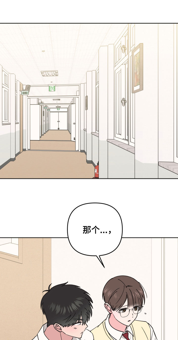 恶戏第二集在线观看漫画,第41章：全都放弃吧1图