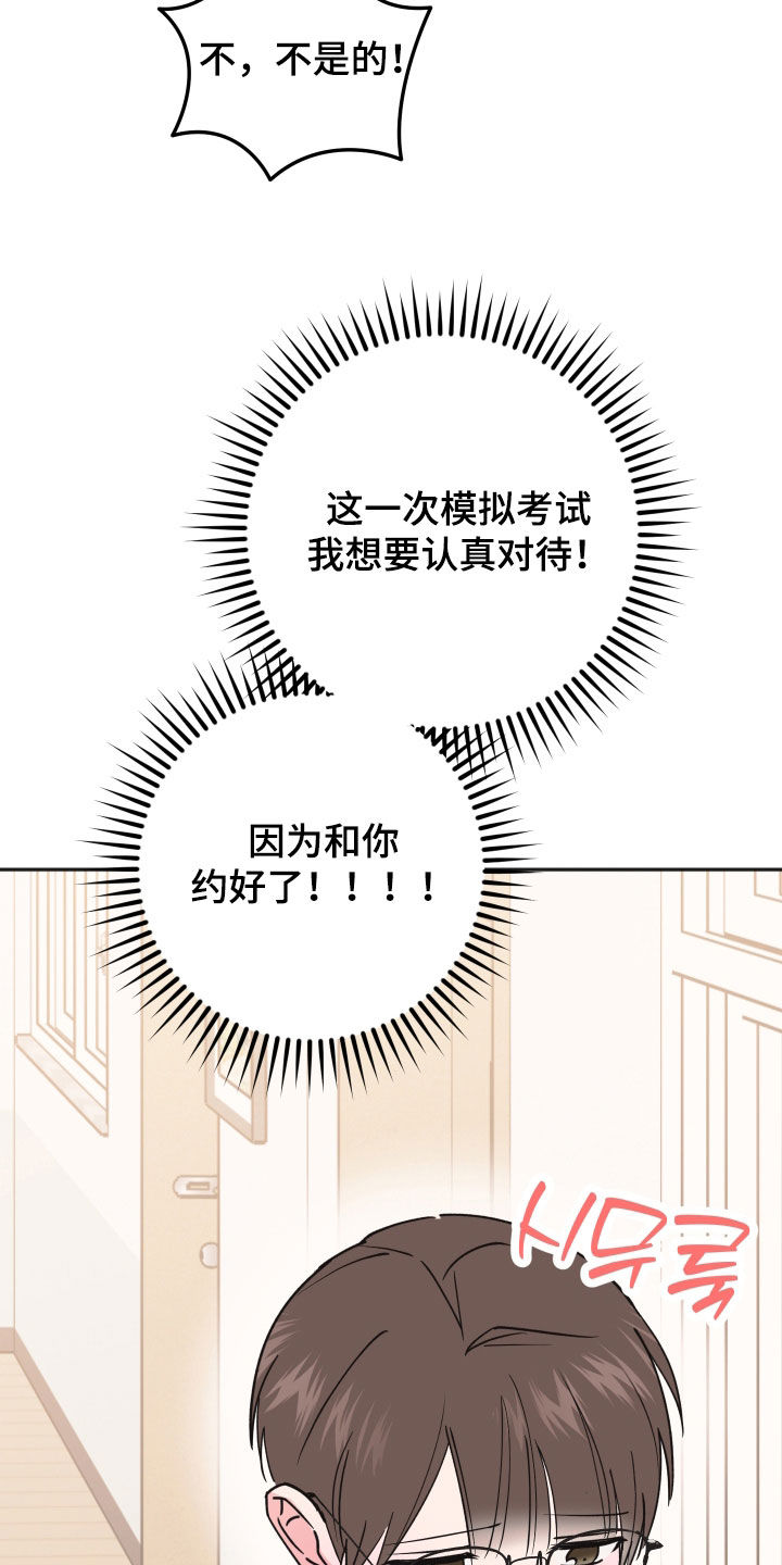 恶戏第二集在线观看漫画,第41章：全都放弃吧1图