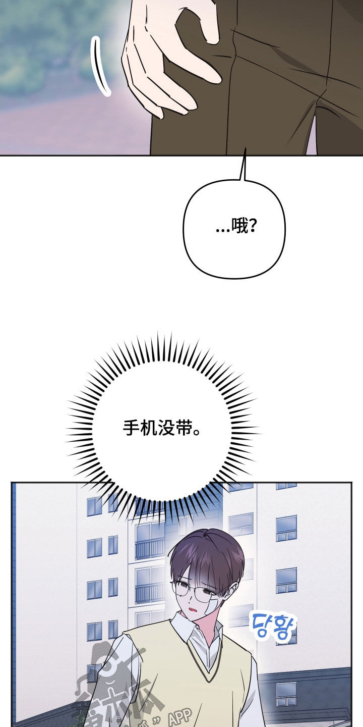 恶戏全集漫画,第46章：离家出走4图