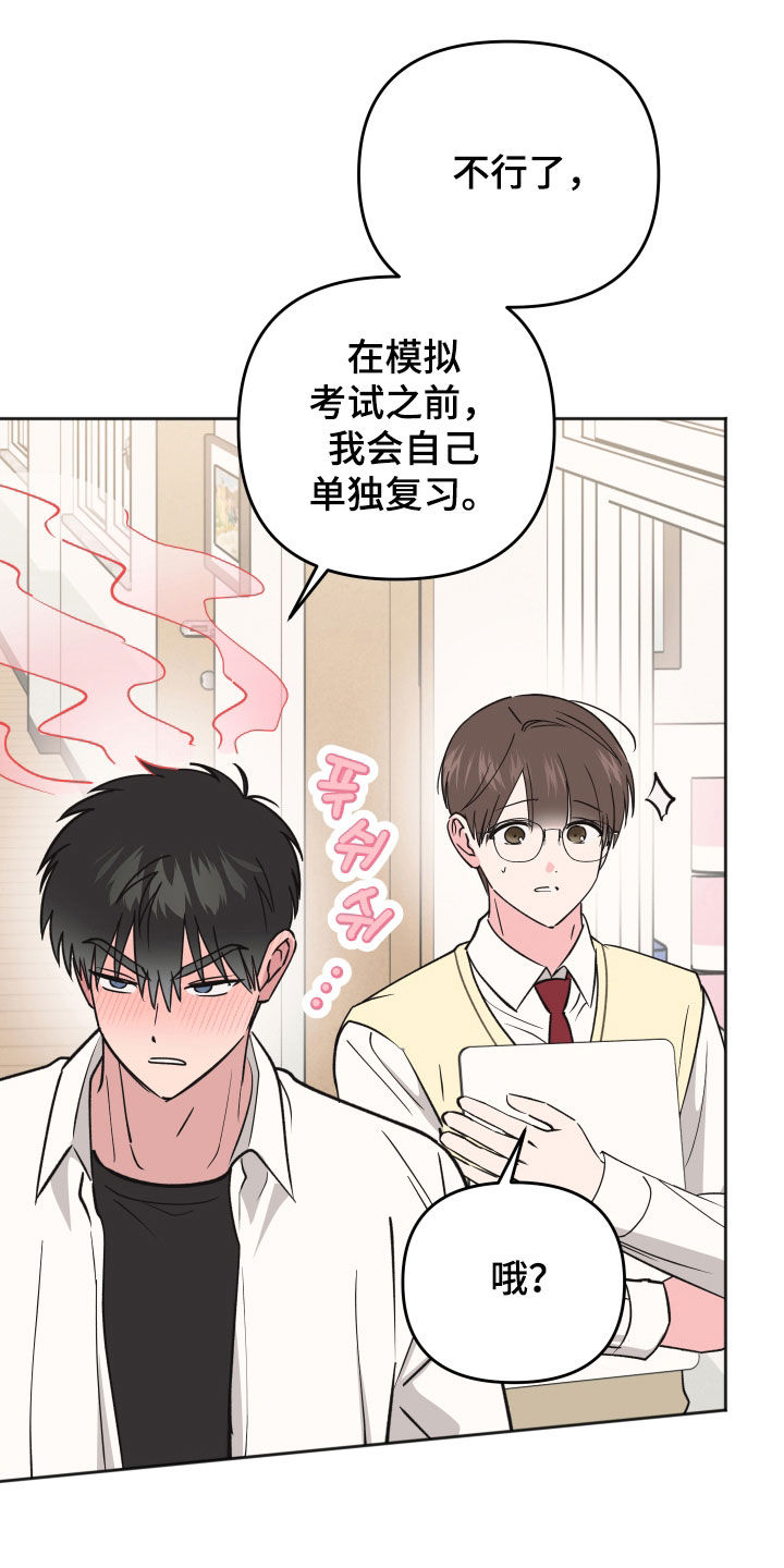 恶戏第二集在线观看漫画,第41章：全都放弃吧4图