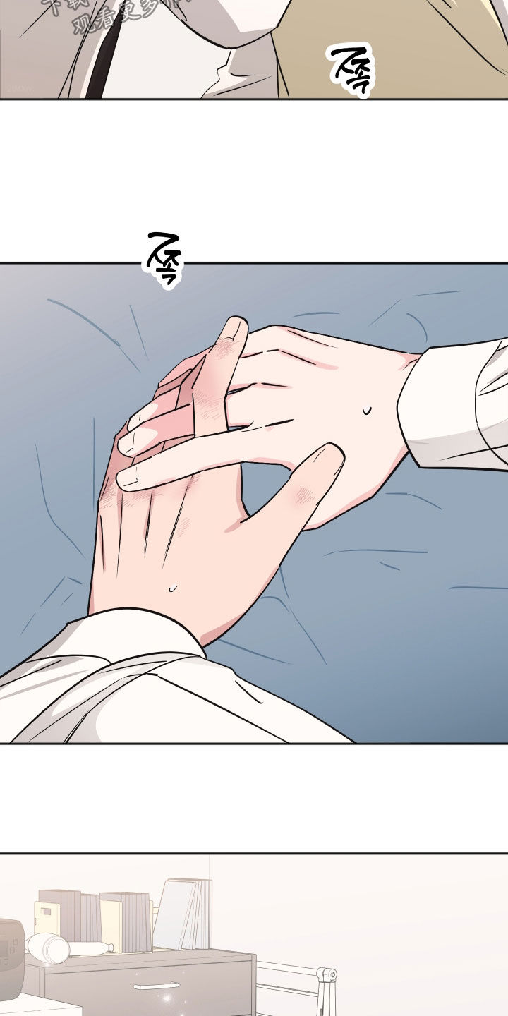 恶戏依存症漫画,第44章：表白2图