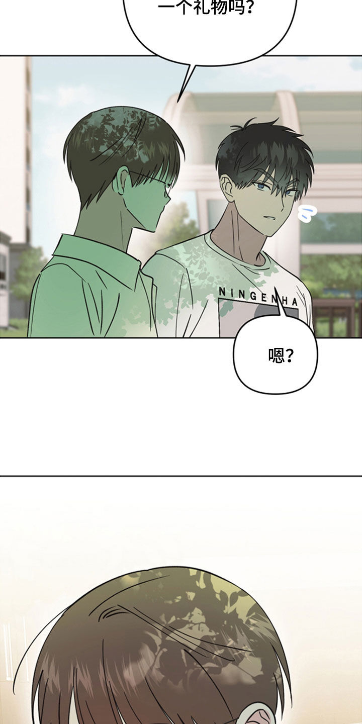 恶戏全集漫画,第40章：亲我一下吧5图