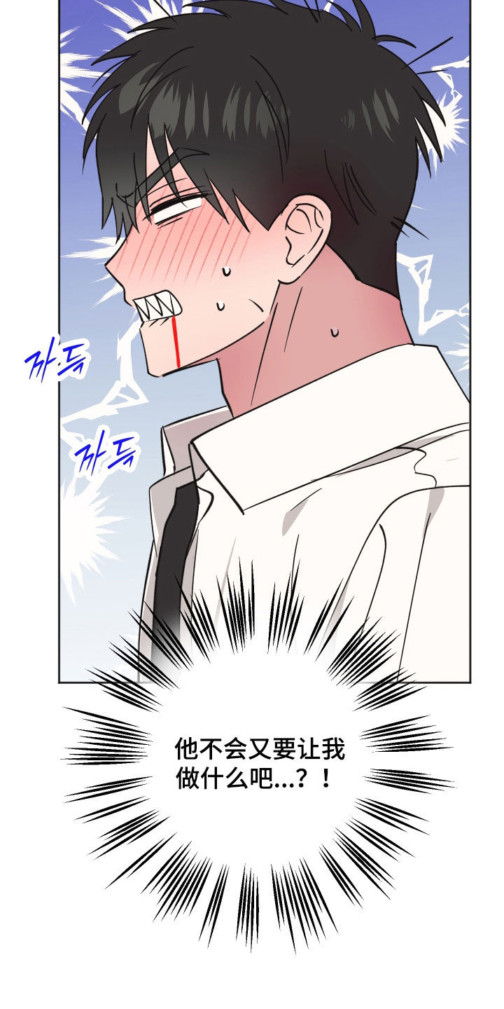 恶戏第二集在线观看漫画,第41章：全都放弃吧3图