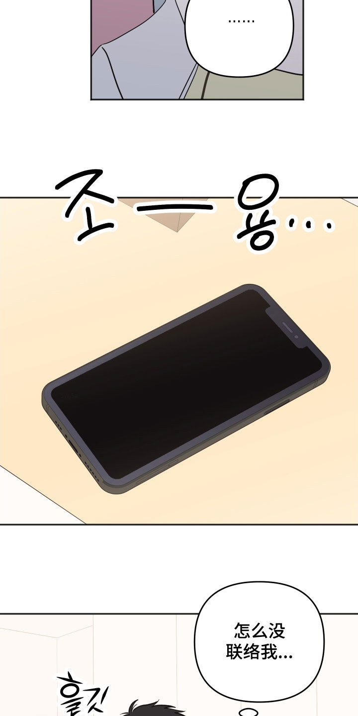 恶戏全集漫画,第46章：离家出走2图