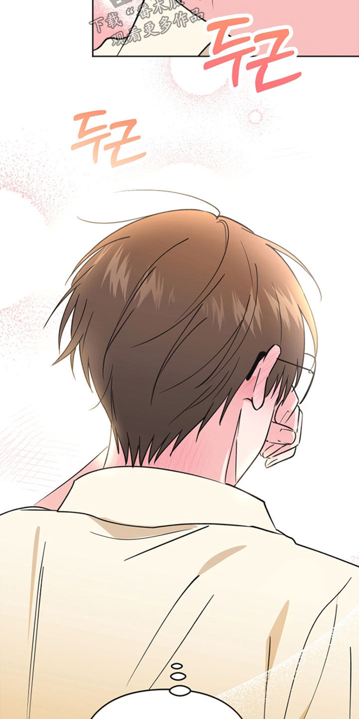 恶戏全集漫画,第40章：亲我一下吧4图