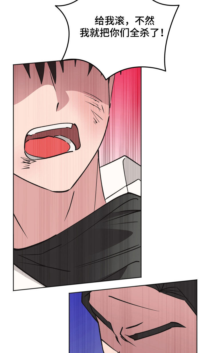 恶戏第二集在线观看漫画,第42章：吵架2图