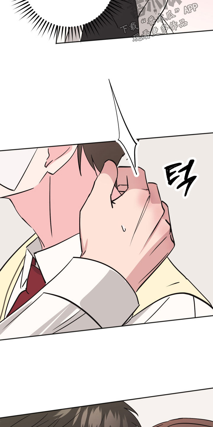 恶戏依存症漫画,第44章：表白3图