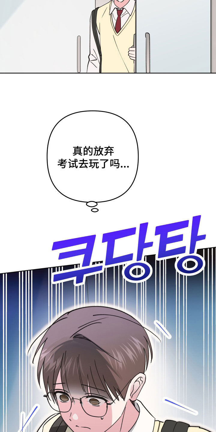 恶戏依存症漫画,第42章：吵架4图