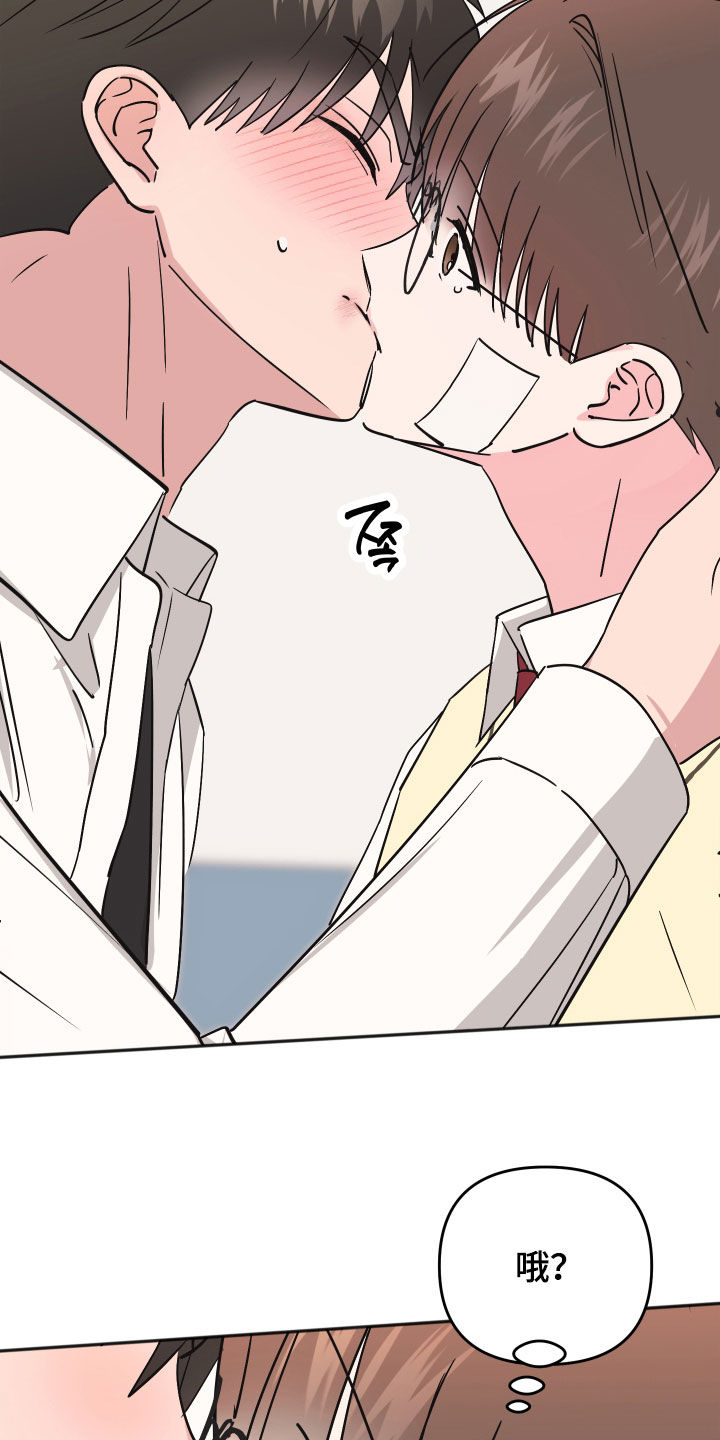 恶戏依存症漫画,第44章：表白4图