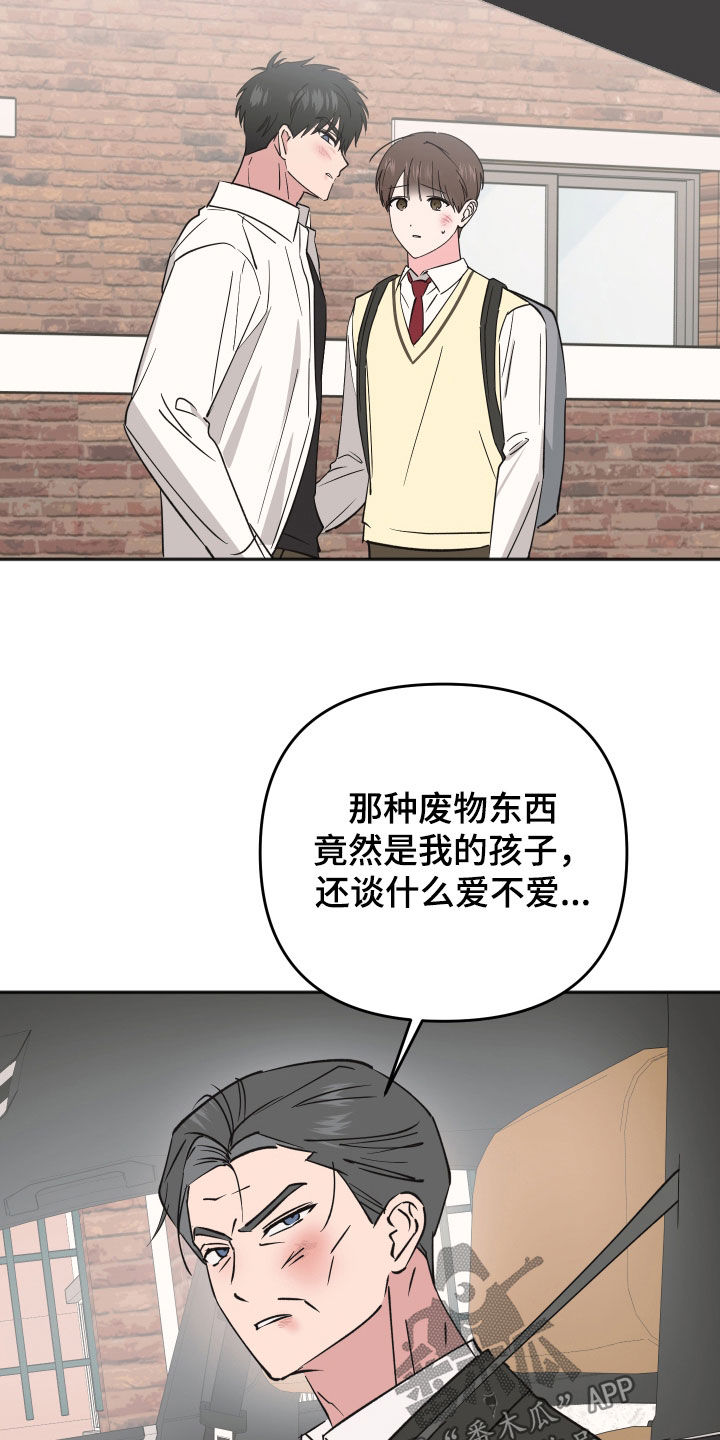 恶戏动漫在线观看完整版漫画,第43章：我很担心3图